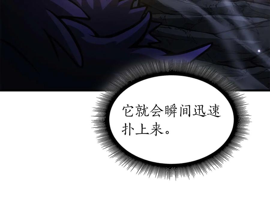 《重生后成为FFF级巫医》第55话 重新定义铁匠 第34页