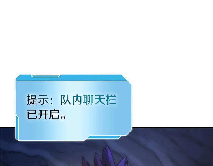 《重生后成为FFF级巫医》第55话 重新定义铁匠 第36页