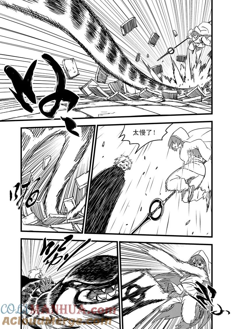 虎x鹤 妖师录 50（b） 姐姐 第5页