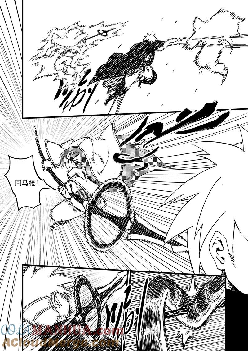 虎x鹤 妖师录 50（b） 姐姐 第6页