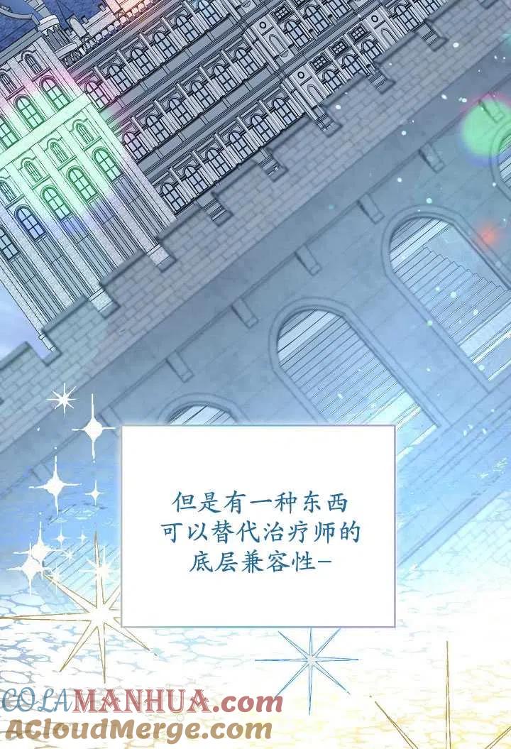 为附身者的特惠 - 第06话 - 第37张图