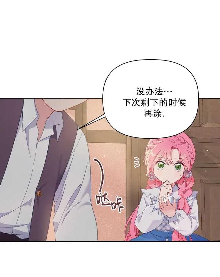 为附身者的特惠 - 第06话 - 第41张图