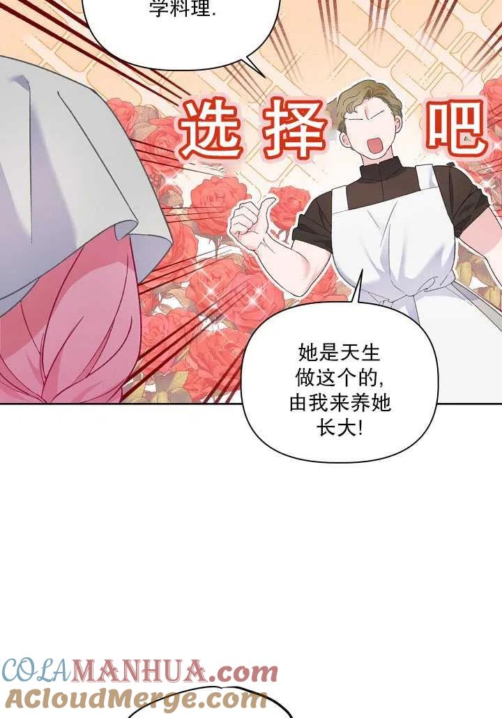 为附身者的特惠 - 第06话 - 第13张图