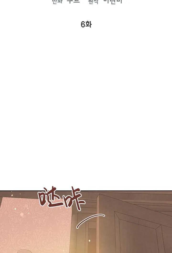 为附身者的特惠 - 第06话 - 第24张图