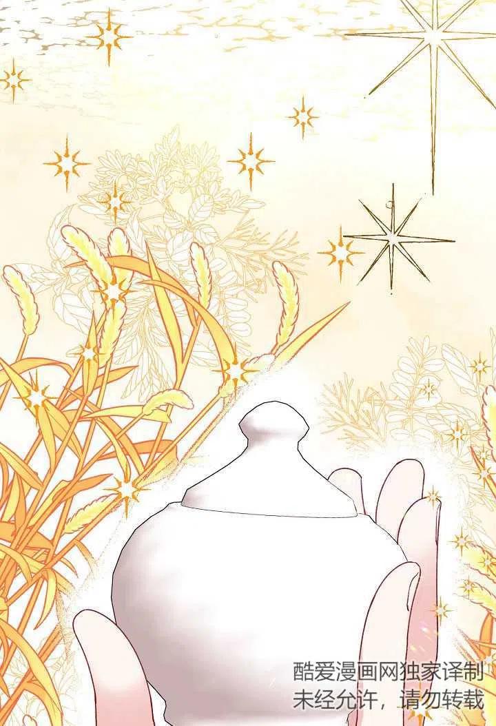 为附身者的特惠 - 第06话 - 第38张图