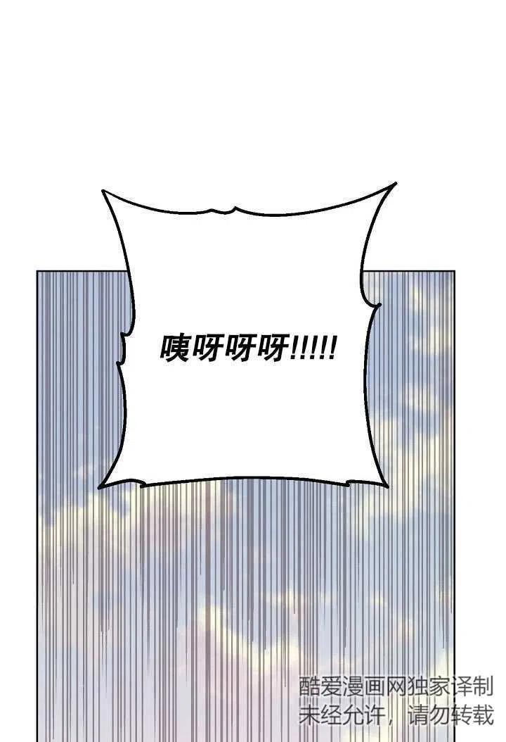 为附身者的特惠 - 第06话 - 第21张图