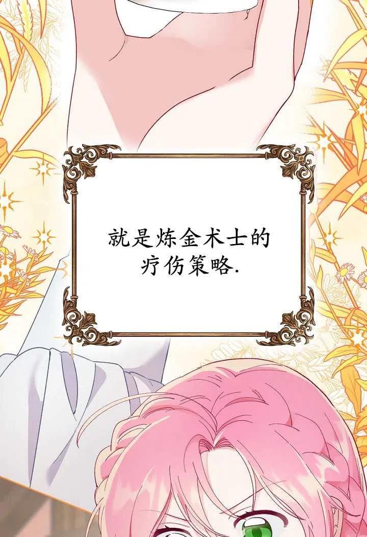 为附身者的特惠 - 第06话 - 第39张图