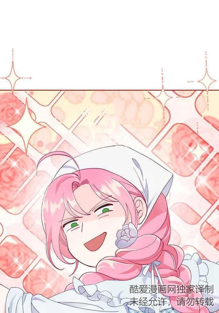 为附身者的特惠 - 第06话 - 第18张图