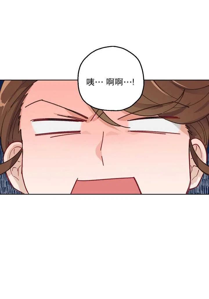 为附身者的特惠 - 第06话 - 第20张图