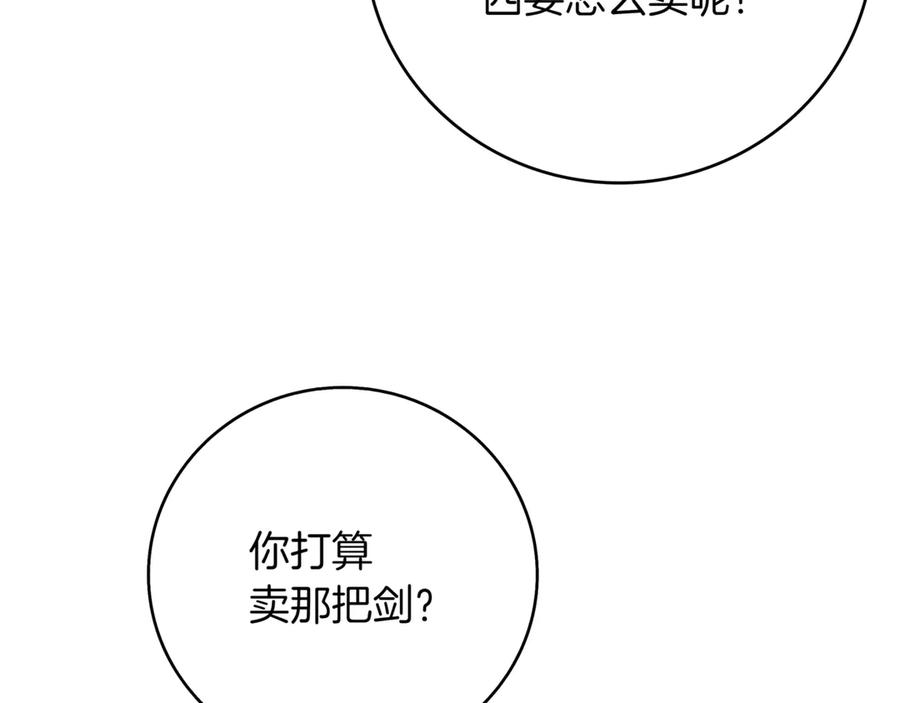 《一键三连后，我无敌了》第6话 沦为金钱的奴隶 第203页