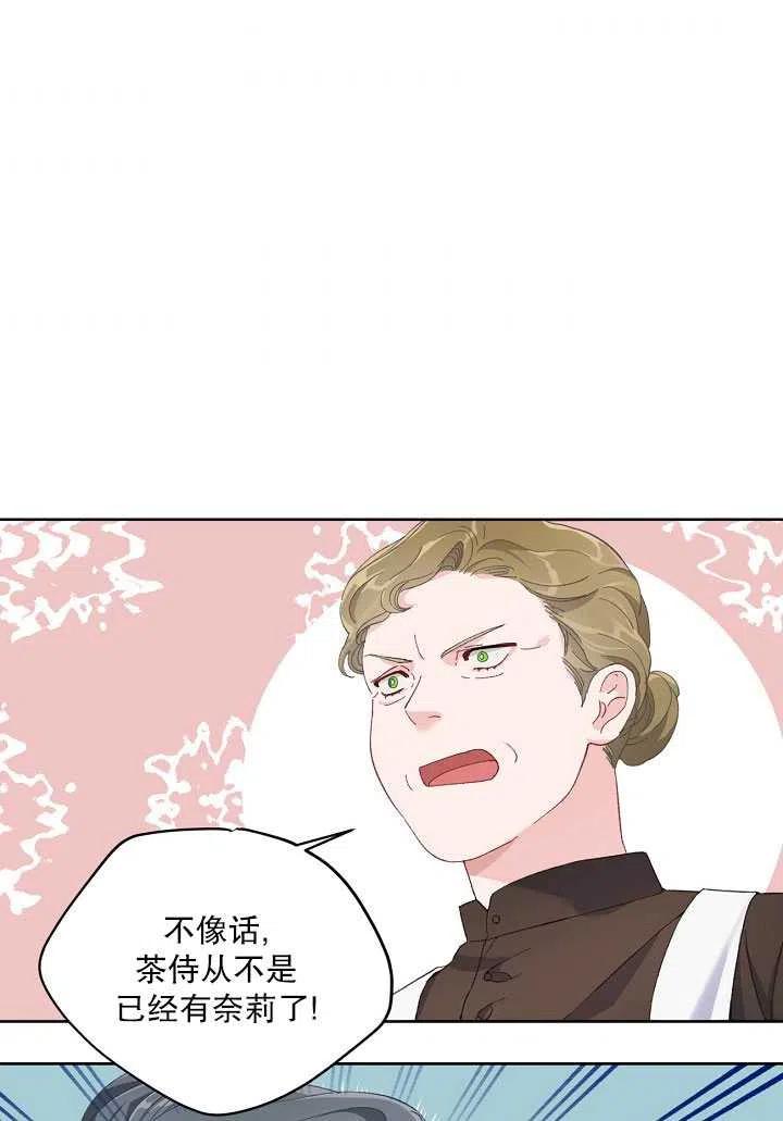 为附身者的特惠 - 第06话 - 第9张图