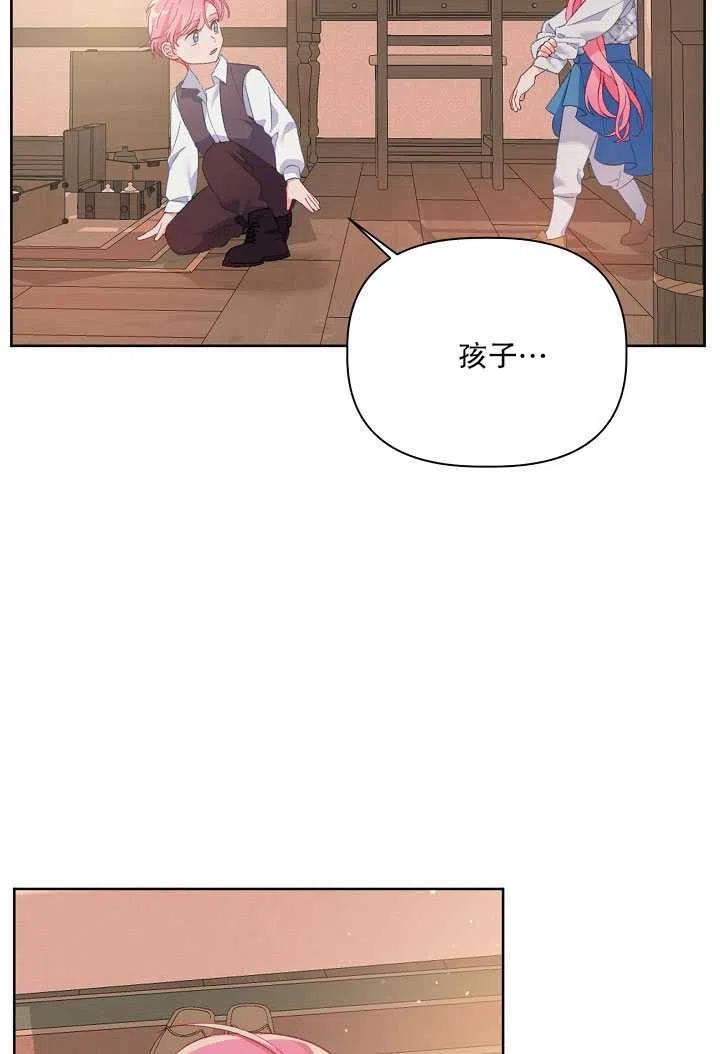 为附身者的特惠 - 第06话 - 第26张图