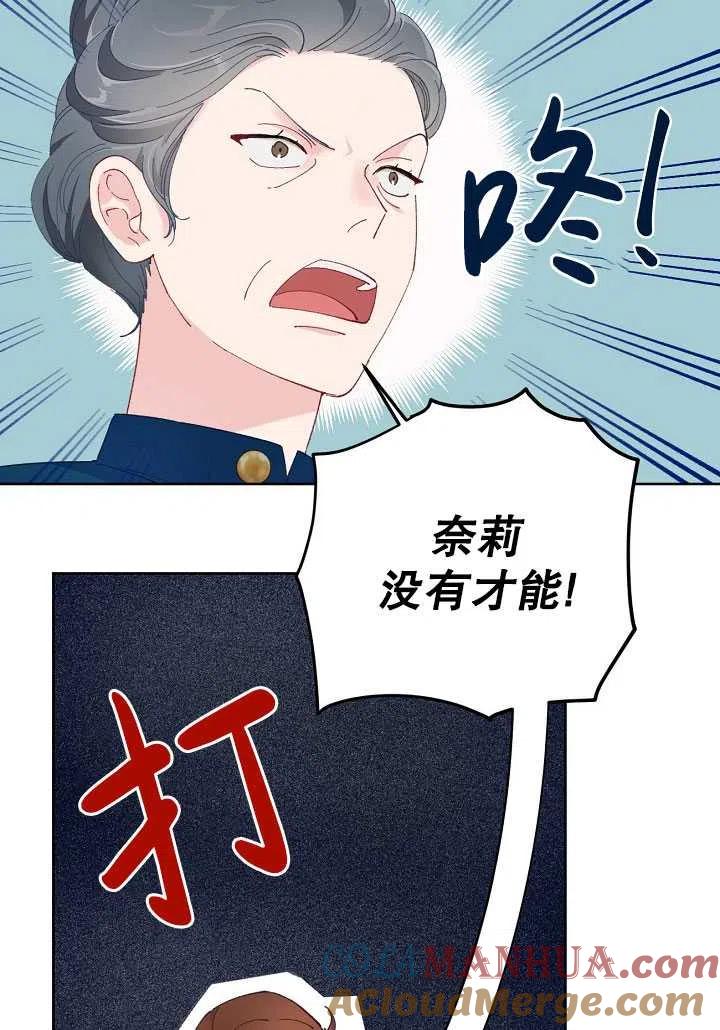 为附身者的特惠 - 第06话 - 第10张图