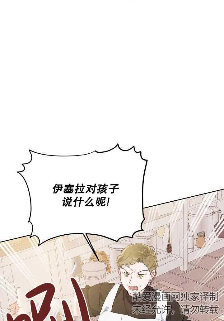 为附身者的特惠 - 第06话 - 第3张图