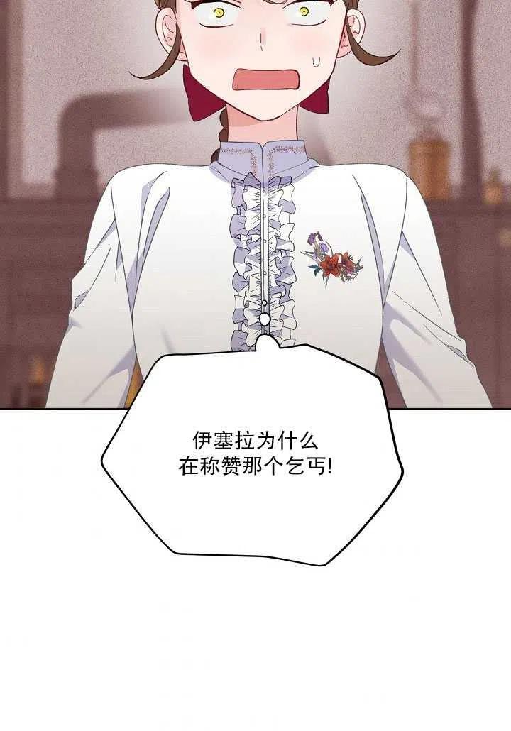 为附身者的特惠 - 第06话 - 第8张图