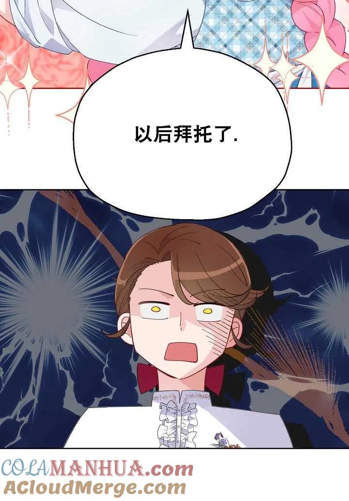 为附身者的特惠 - 第06话 - 第19张图