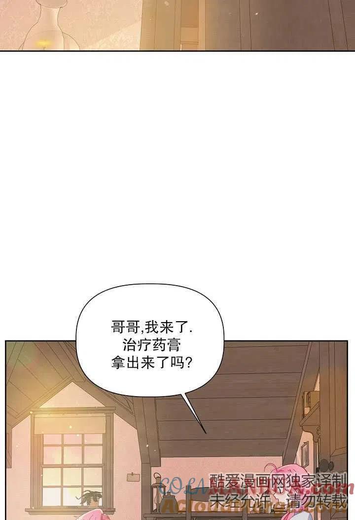 为附身者的特惠 - 第06话 - 第25张图
