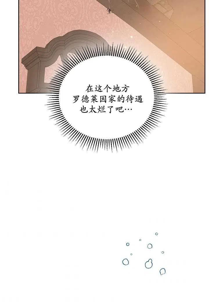 为附身者的特惠 - 第06话 - 第33张图