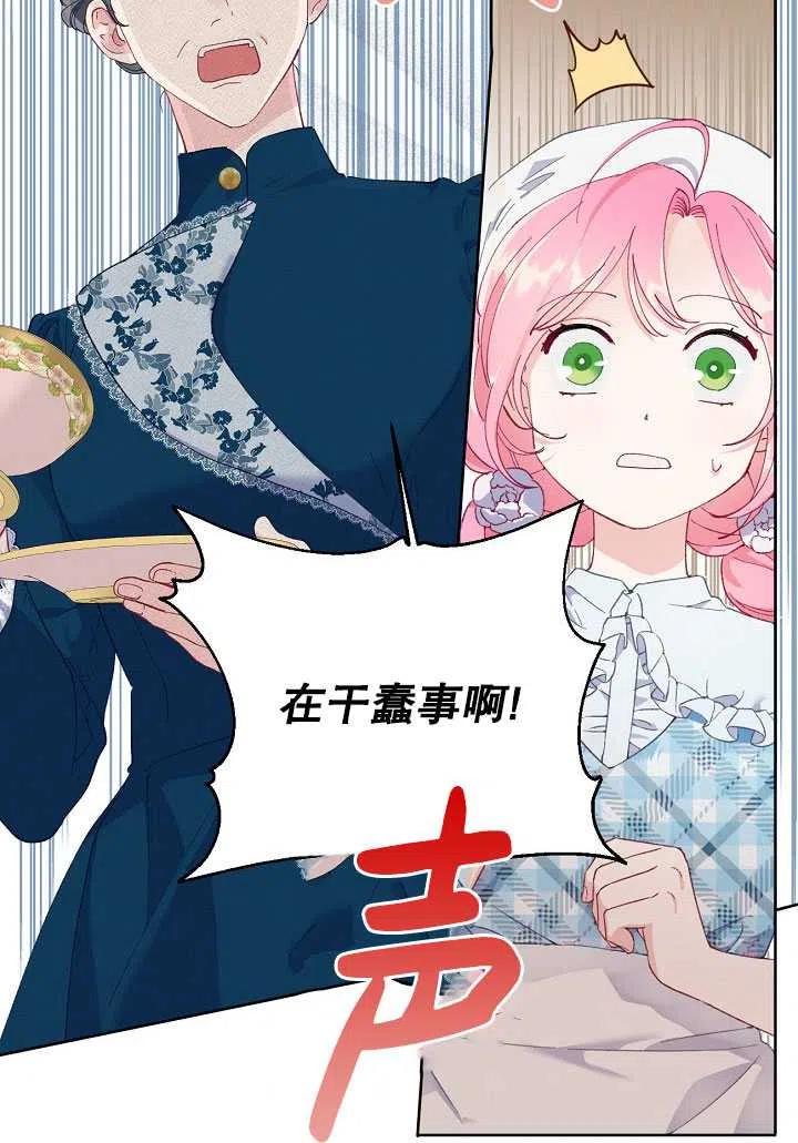 为附身者的特惠 - 第06话 - 第2张图