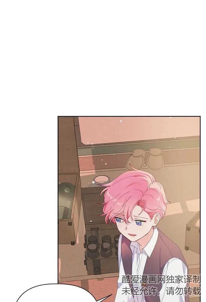 为附身者的特惠 - 第06话 - 第30张图