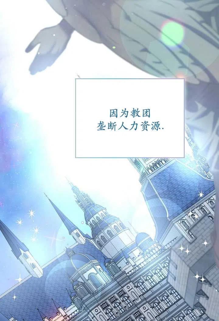 为附身者的特惠 - 第06话 - 第36张图