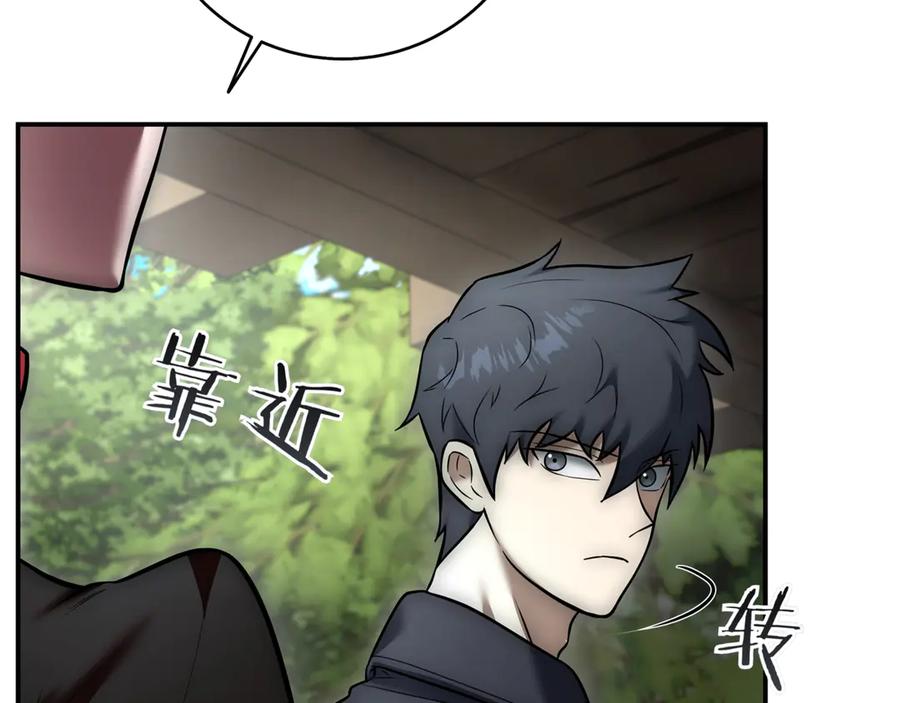 《一键三连后，我无敌了》第6话 沦为金钱的奴隶 第204页