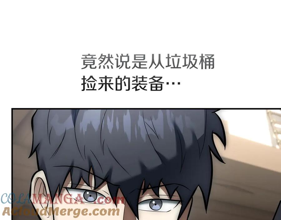 《一键三连后，我无敌了》第6话 沦为金钱的奴隶 第201页