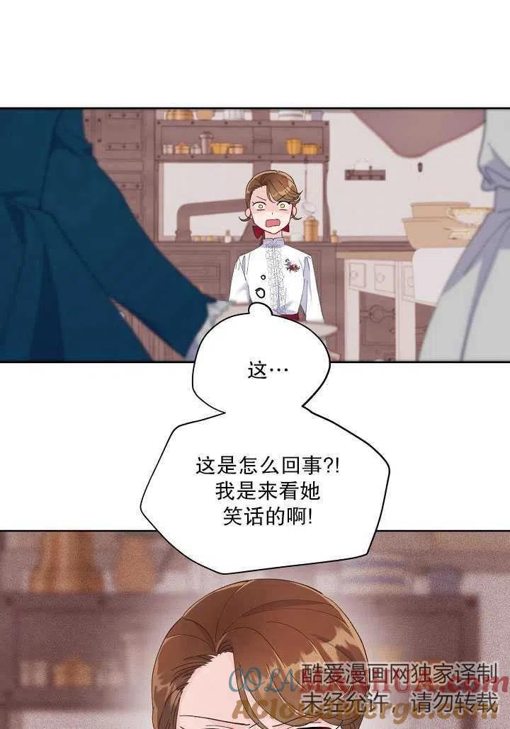为附身者的特惠 - 第06话 - 第7张图