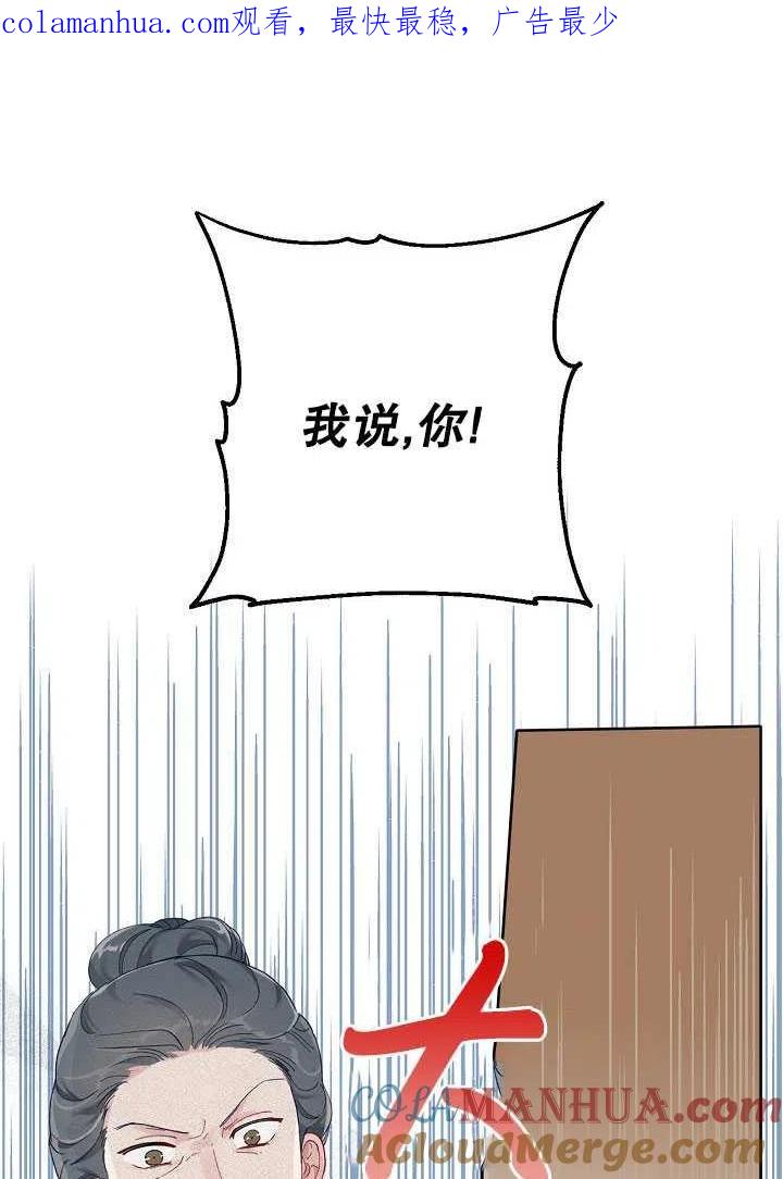 为附身者的特惠 - 第06话 - 第1张图