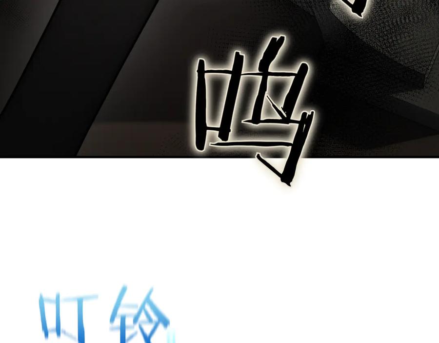 《一键三连后，我无敌了》第6话 沦为金钱的奴隶 第194页