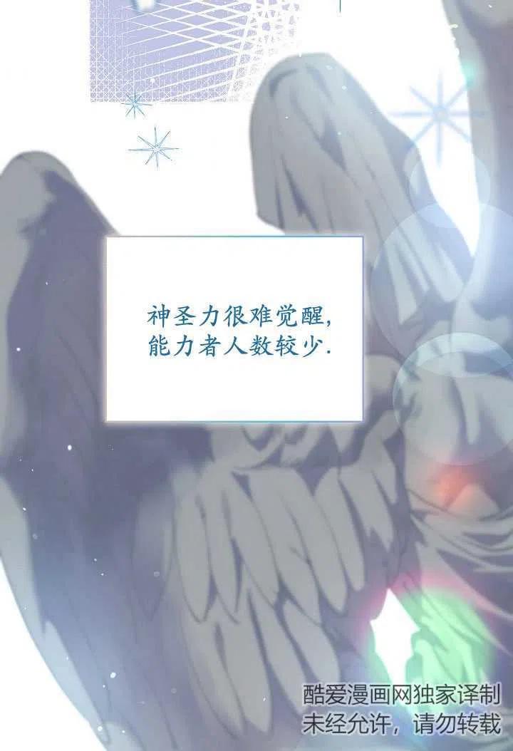 为附身者的特惠 - 第06话 - 第35张图