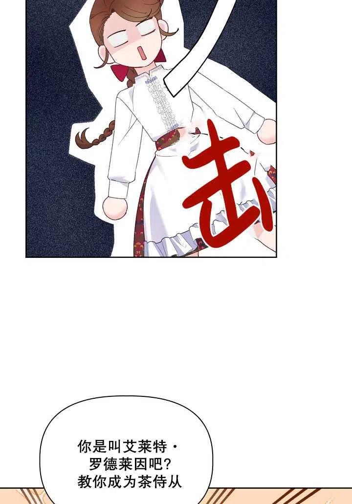 为附身者的特惠 - 第06话 - 第11张图