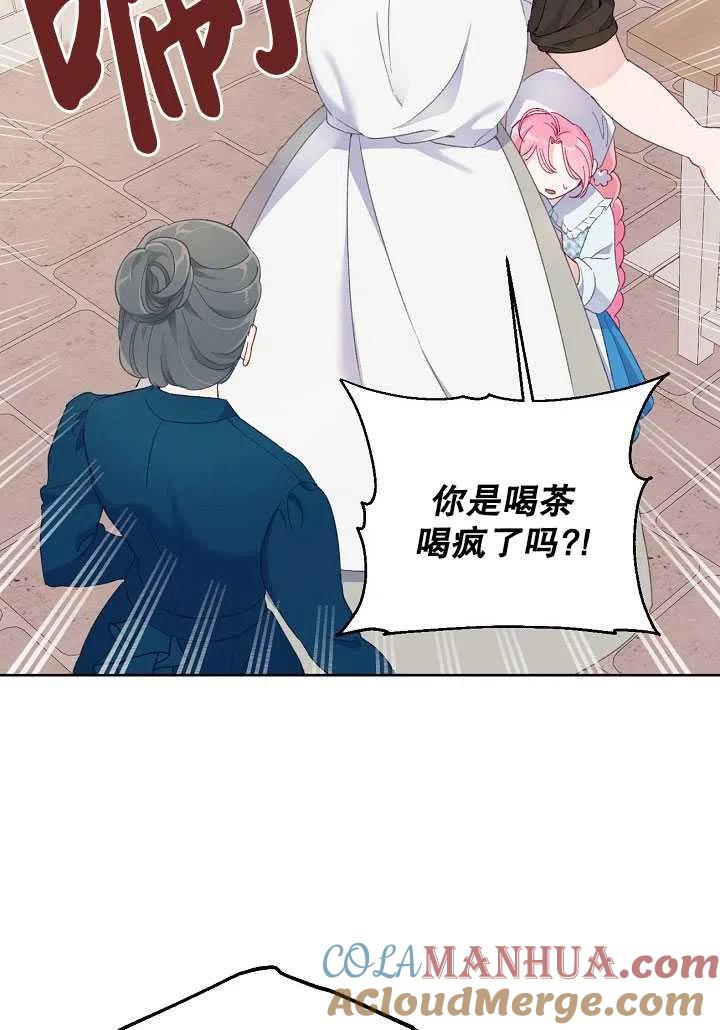 为附身者的特惠 - 第06话 - 第4张图