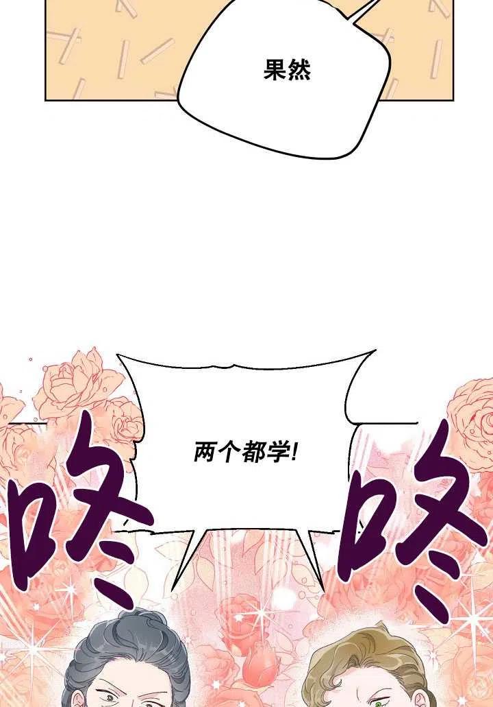 为附身者的特惠 - 第06话 - 第15张图