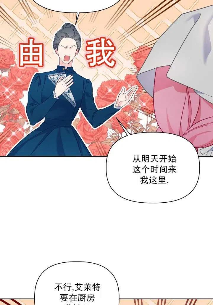 为附身者的特惠 - 第06话 - 第12张图