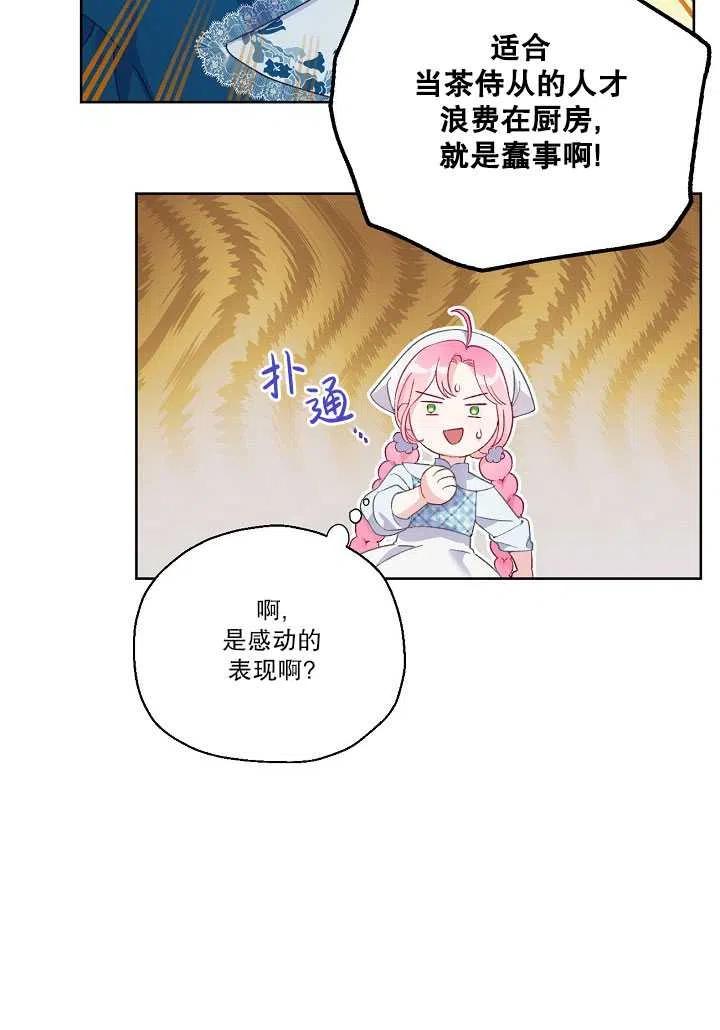 为附身者的特惠 - 第06话 - 第6张图