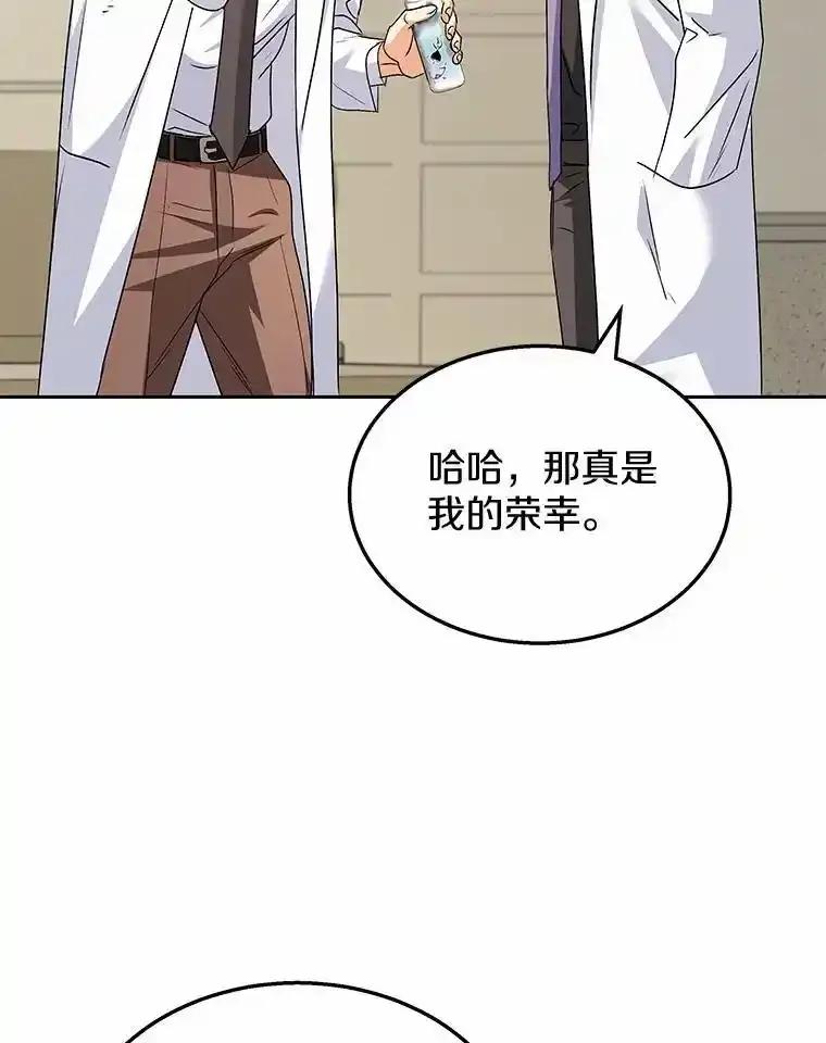 《你好？兽医先生！》61.我的哥哥（2） 第31页