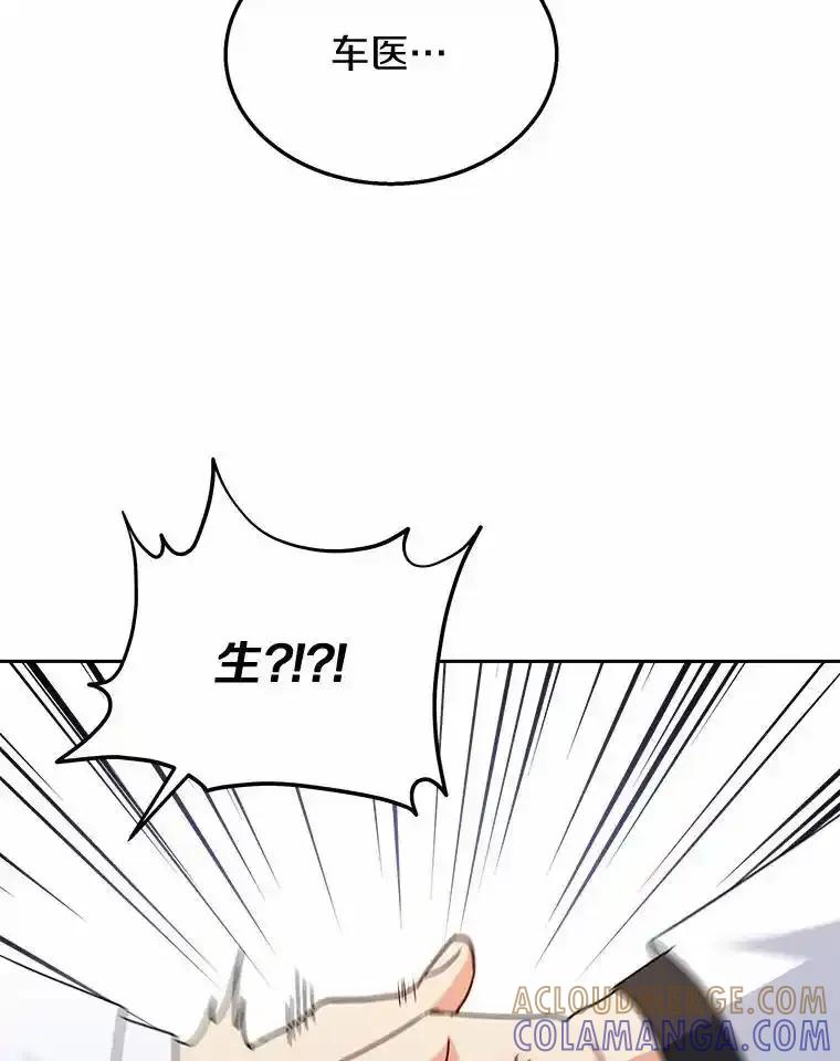 《你好？兽医先生！》61.我的哥哥（2） 第33页