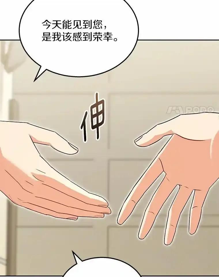 《你好？兽医先生！》61.我的哥哥（2） 第32页