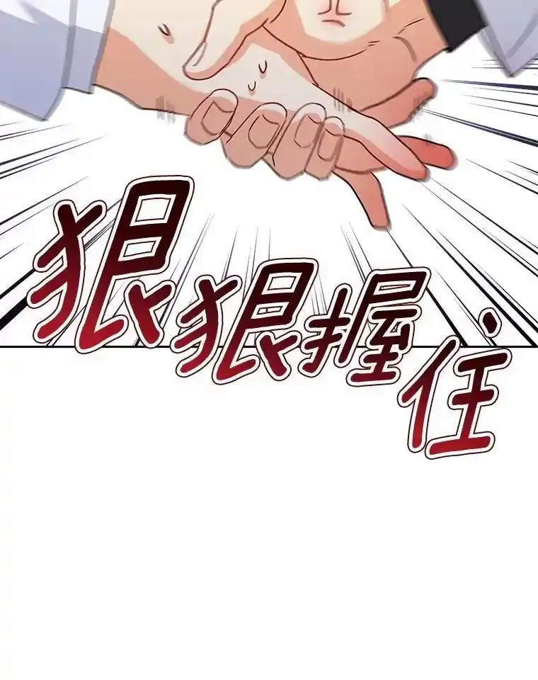 《你好？兽医先生！》61.我的哥哥（2） 第34页