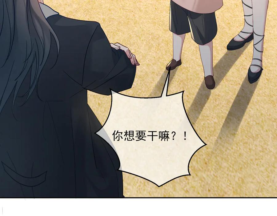 《天降萌宝：霍爷请签收》第66话 想挨巴掌成全你 第56页