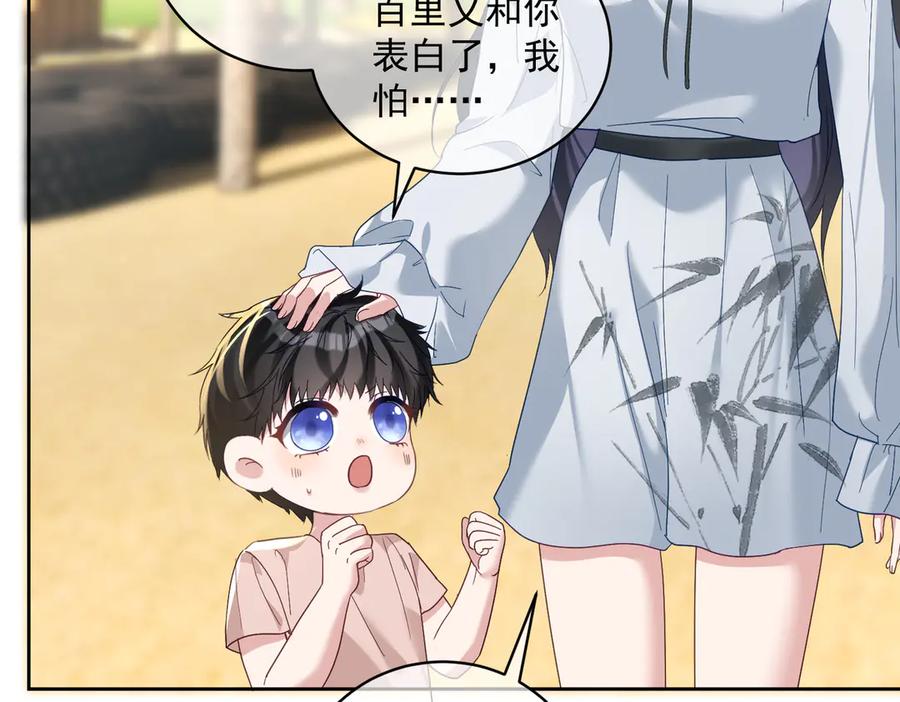 《天降萌宝：霍爷请签收》第66话 想挨巴掌成全你 第58页