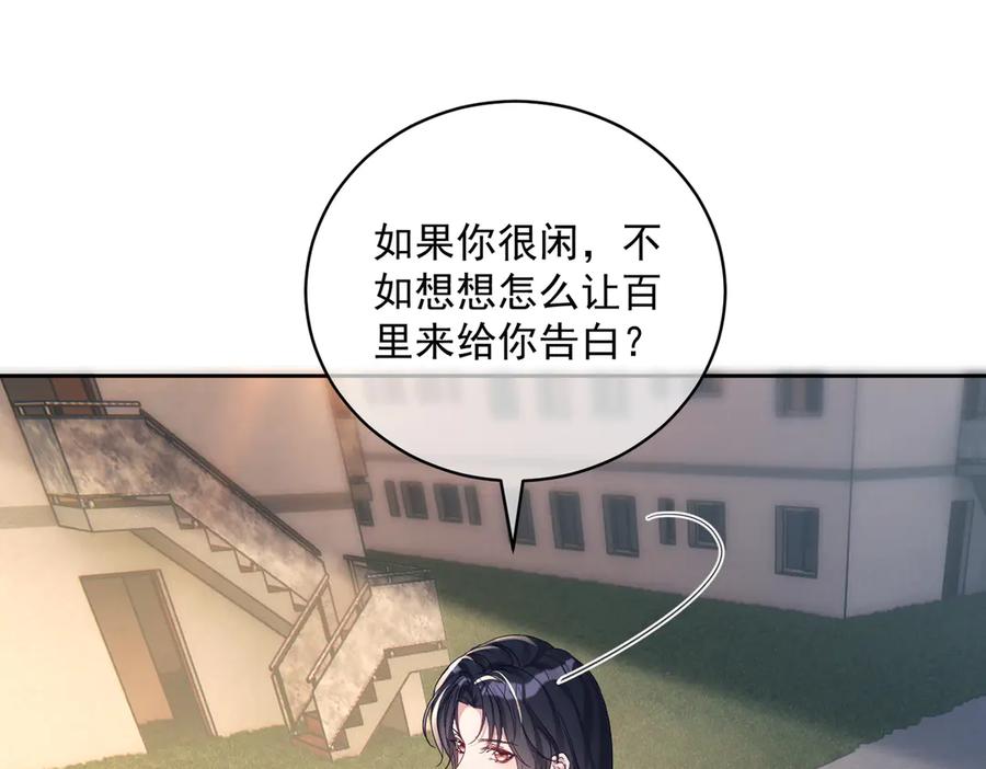 《天降萌宝：霍爷请签收》第66话 想挨巴掌成全你 第66页