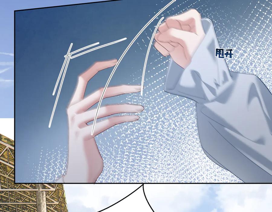 《天降萌宝：霍爷请签收》第66话 想挨巴掌成全你 第72页