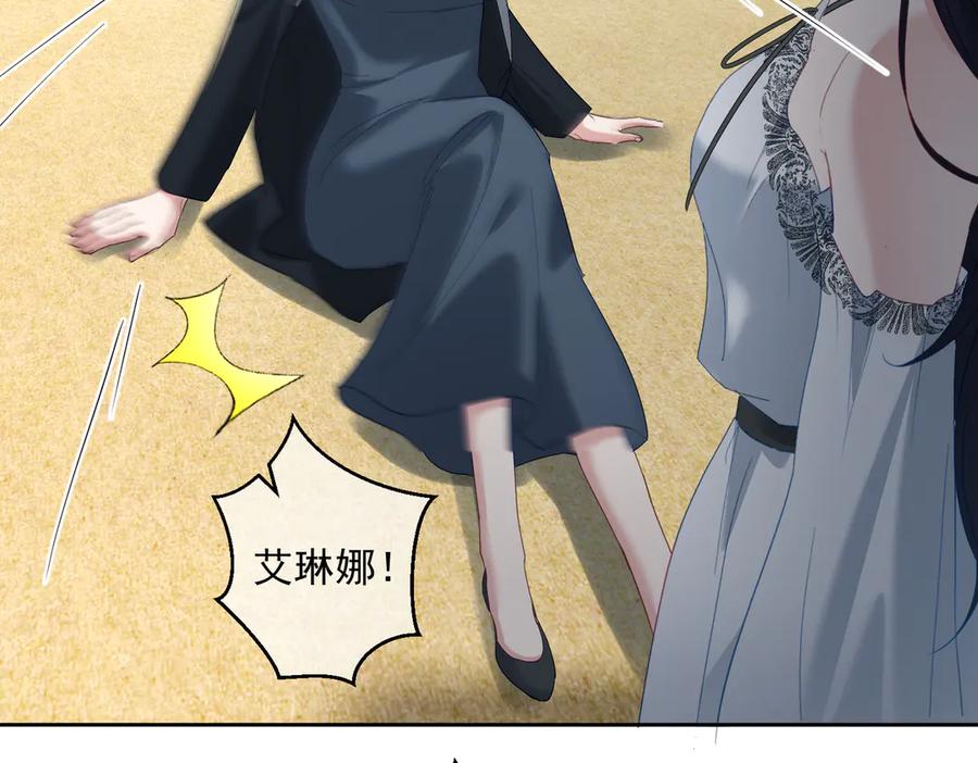 《天降萌宝：霍爷请签收》第66话 想挨巴掌成全你 第74页