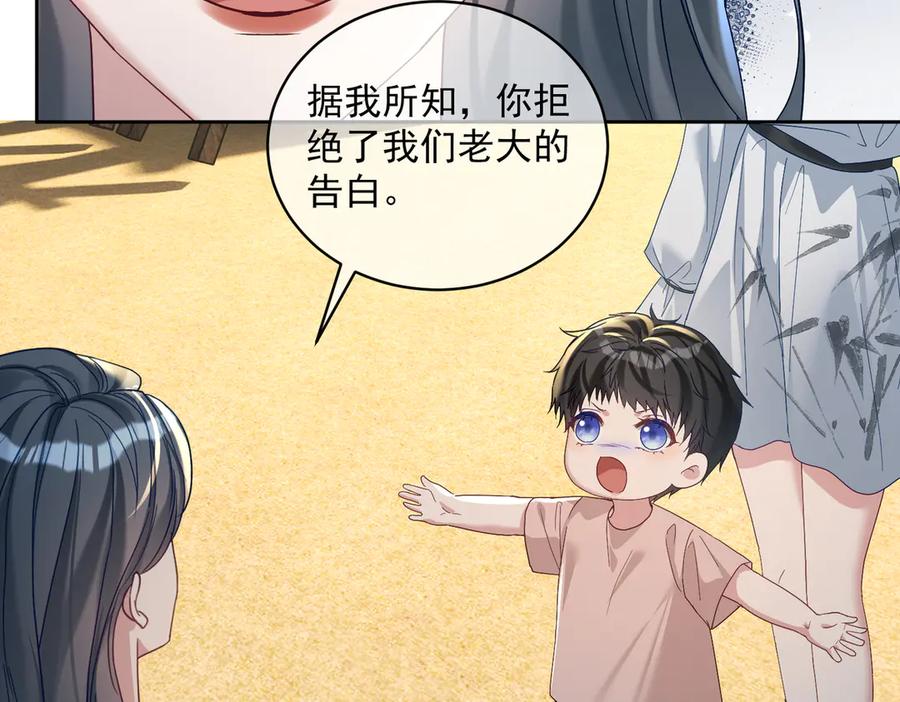 《天降萌宝：霍爷请签收》第66话 想挨巴掌成全你 第55页