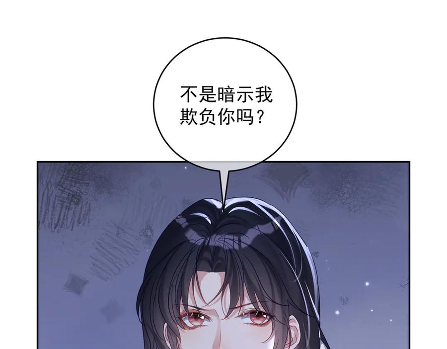 《天降萌宝：霍爷请签收》第66话 想挨巴掌成全你 第87页