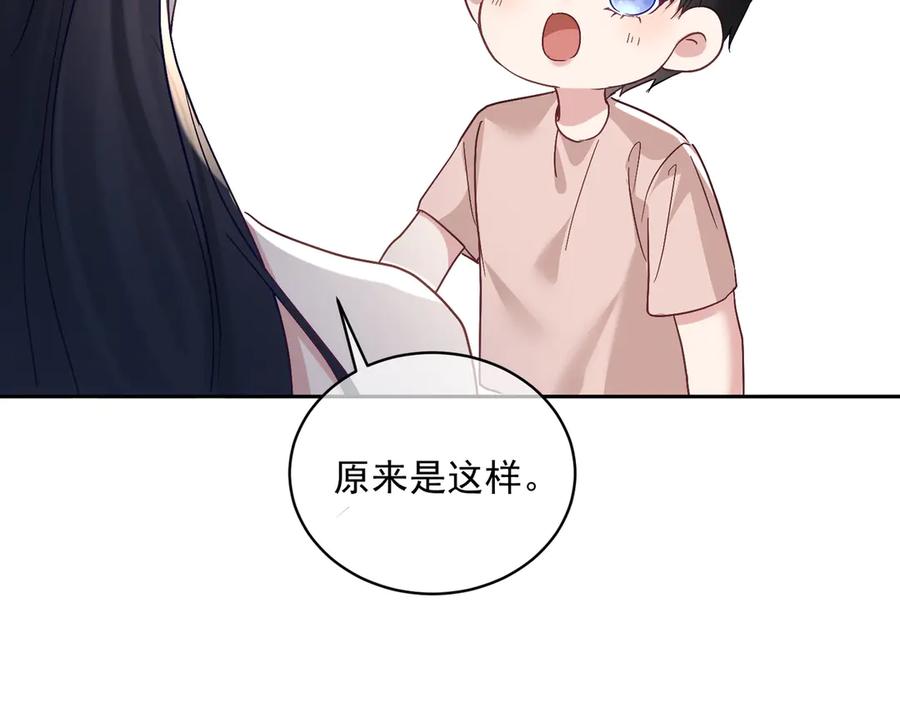 《天降萌宝：霍爷请签收》第66话 想挨巴掌成全你 第48页