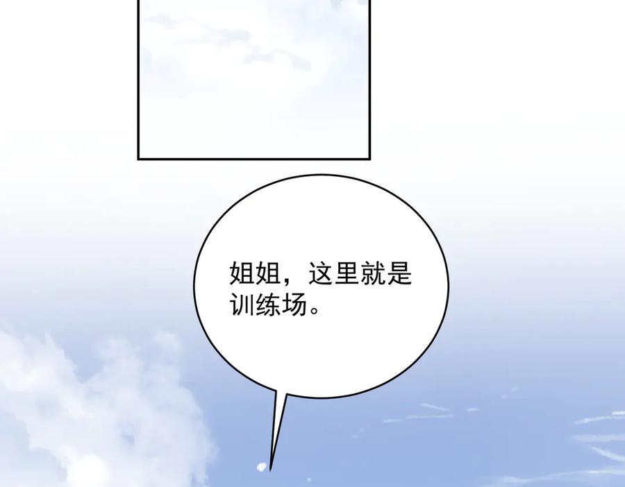 《天降萌宝：霍爷请签收》第66话 想挨巴掌成全你 第42页