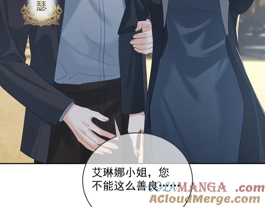《天降萌宝：霍爷请签收》第66话 想挨巴掌成全你 第77页